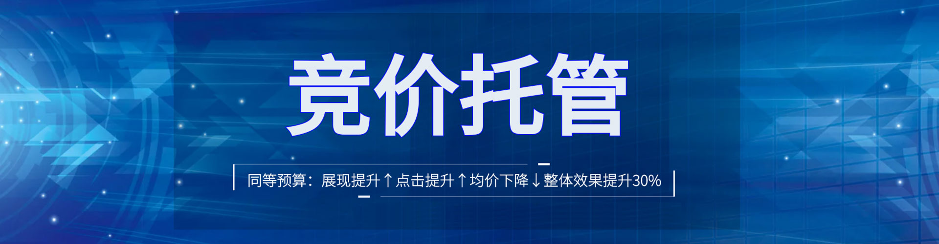 萨迦百度竞价推广