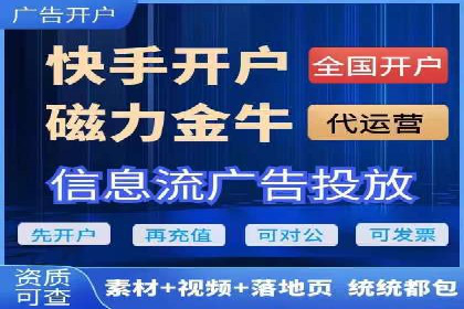 信息流优化师实战：打造爆款视频广告案例